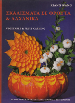 Vegetable and Fruit Carving