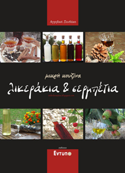 Μικρή Κουζίνα