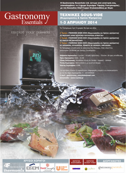 Τεχνικές SousVide (Θερμοκρασίες & Χρόνοι Ψησίματος)