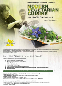 Modern Vegetarian Cuisine. 24-25 Φεβρ. 2015