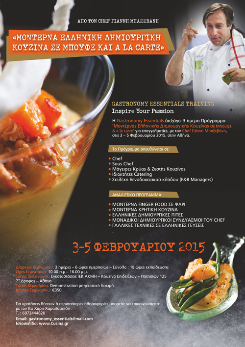     - Gastronomy Essentials 2015 - 2/5