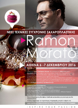 Νέες Τεχνικές Σύγχρονης Ζαχαροπλαστικής