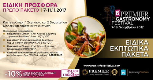 6th Premier Gastronomy Festival