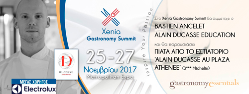 XENIA. Η γιορτή της γαστρονομίας στην Αθήνα