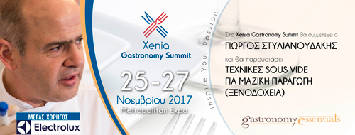 XENIA. Η γιορτή της γαστρονομίας στην Αθήνα
