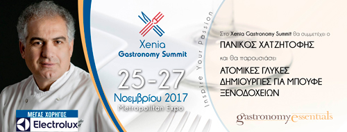 XENIA. Η γιορτή της γαστρονομίας στην Αθήνα