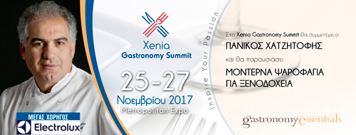 XENIA. Η γιορτή της γαστρονομίας στην Αθήνα