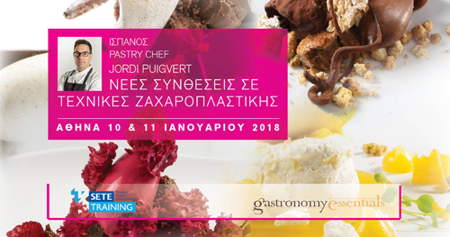 Ισπανός Pastry Chef Jordi Puigvert