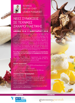Ισπανός Pastry Chef Jordi Puigvert