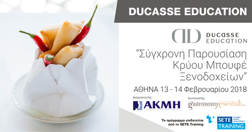 Ducasse Education. Αθήνα 13-16 Φεβρουαρίου 2018