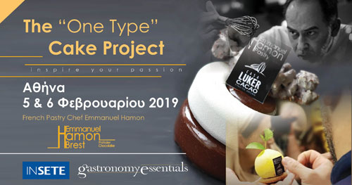 The 'One Type' Cake Project - Αθήνα 2019
