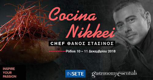 COCINA NIKKEI