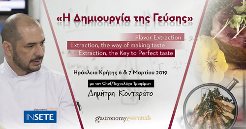Η Δημιουργία της Γεύσης. Flavor Extraction.