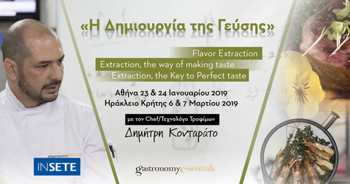 Η Δημιουργία της Γεύσης. Flavor Extraction.