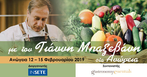 Με τον Γιάννη Μπαξεβάνη στα Ανώγεια