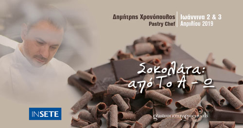 ΣΟΚΟΛΑΤΑ: Α - Ω. Ιωάννινα 2 & 3 Απριλίου 2019