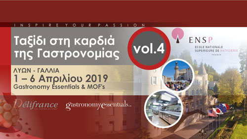 Ταξίδι στη καρδιά της Γαστρονομίας vol.4