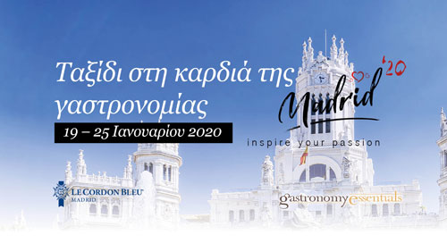 Ταξίδι στη καρδιά της Γαστρονομίας