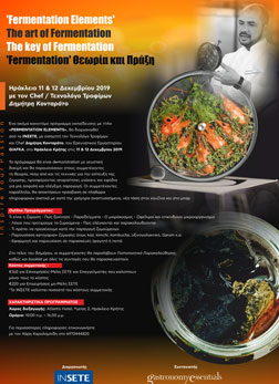 Fermentation Elements. Θεωρία και Πράξη.