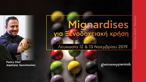 Mignardises για Ξενοδοχειακή χρήση