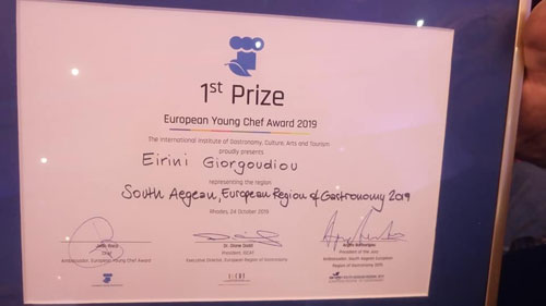 Γαστρονομία, Καινοτομία και Περιφερειακή Ταυτότητα