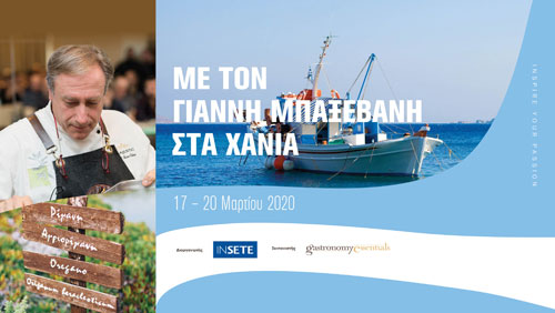 Με τον Γιάννη Μπαξεβάνη στα Χανιά.