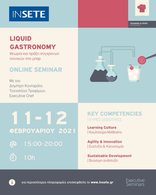Webinar - Liquid Gastronomy