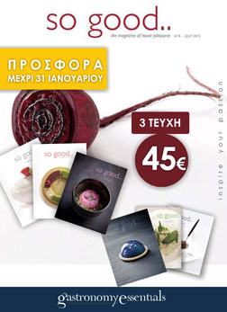 Προσφορά So Good Magazine ως τέλος Ιανουαρίου 2021