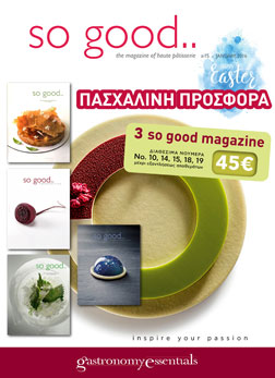 Πασχαλινή Προσφορά So Good Magazine