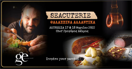 Seacuterie - Θαλασσινά Αλλαντικά