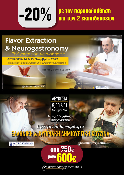 Flavor Extraction & Neurogastronomy