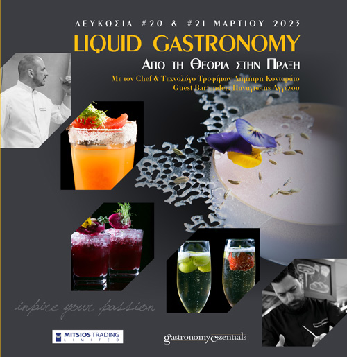 Liquid Gastronomy - Από τη Θεωρία στην Πράξη