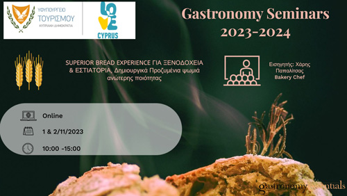 Superior Bread Experience για Ξενοδοχεία & Εστιατόρια