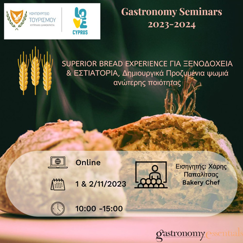 Superior Bread Experience για Ξενοδοχεία & Εστιατόρια