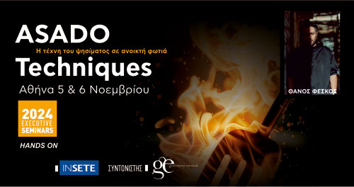 ASADO TECHNIQUES. Chef Θάνος Φέσκος