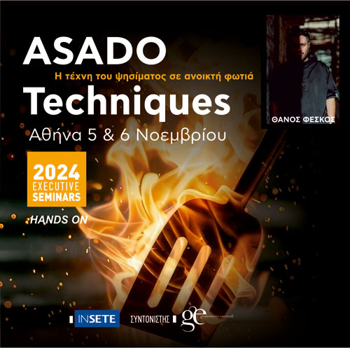ASADO TECHNIQUES. Chef Θάνος Φέσκος