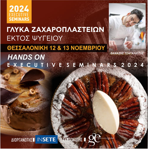 Γλυκά Ζαχαροπλαστείων εκτός ψυγείου.