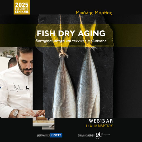 Fish Dry Aging. Διατηρησιμότητα & Τεχνικές Ωρίμανσης