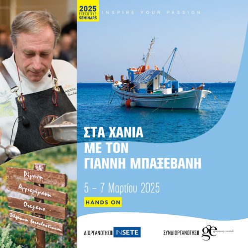 Με τον Γιάννη Μπαξεβάνη στα Χανιά.