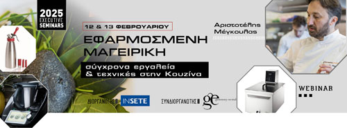 Εφαρμοσμένη Μαγ/κή: Σύγχρονα Εργαλεία & Τεχνικές