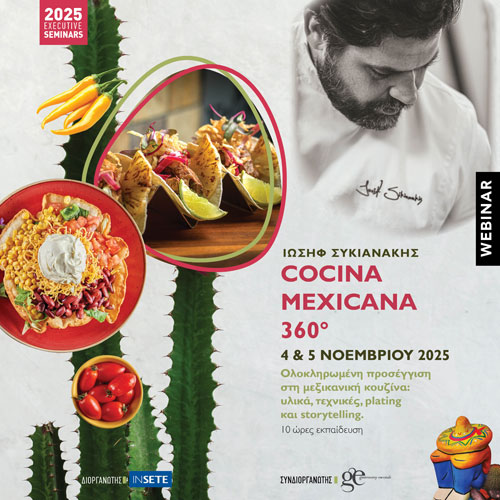 Cocina Mexicana 360
