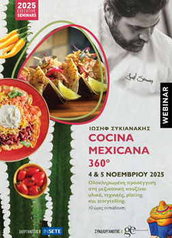 Cocina Mexicana 360
