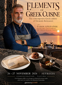 Elements of Greek Cuisine